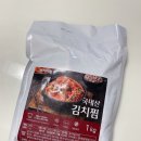 뚱자네김치찜 이미지