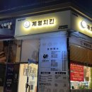 계영치킨 네이버블로그