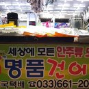 도깨비건어물 이미지