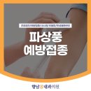 향남봄내과의원 이미지