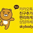 하늘체한의원 이미지