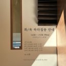 상계동에 위치한 다양한 수업과 100개 넘는 후기가 증명하는 이라이요가노원점