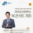 사학연금 이미지