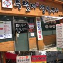 투덜이생선구이 이미지