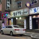 씨유 인천미추홀구청점 | [인천맛집] 내돈내산 존맛탱 인천 간장게장 맛집 주안 황금게장 포장후기