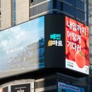 마트24 이미지