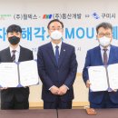동산개발㈜ 이미지