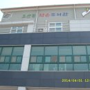 초산작은도서관 이미지