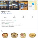 육전국밥파주
