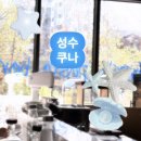 쿠나이츠 | [성수] 쿠나 : 생면파스타 뇨끼 맛집 내돈내산 후기