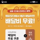 배스킨라빈스양산증산