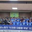 전국대한노동건설조합 이미지