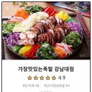 가장맛있는족발 강남대점 이미지
