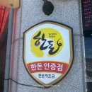 연화숯불갈비
