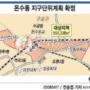 온수역 이미지