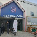 다락만화 - 공주시 흑수골길 33 | 다락만화