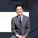 법률사무소미래로 - 마포구 마포대로 127 | 법률사무소미래로