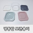 만랩파트너스 | 살림만랩 냉동밥 보관용기 솔직 후기｜전자레인지용 밥용기 사용감 및 냉동보관 후 해동 결과