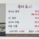 우리소곰탕 - 안동시 태화중앙로 78-1 | 우리소곰탕