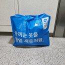 새명지세탁소 이미지