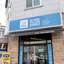 요아반 | 청주 요거트 아이스크림 맛집 성화동 요아반 꽈배기도 맛있어요