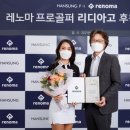 레노마골프의류