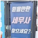 한결세무회계 - 서초구 서초대로73길 40 | 부천세무기장 전문 세무사 직접 상담 가능한 세무회계 신호 추천 후기