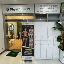 피지오플러스피티 이미지