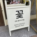 정발산꽃집 연화플라워캔들 m사이즈 꽃다발 후기