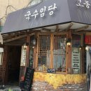 강남대로83길 48-3 이미지