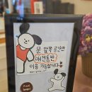 사랑애견 | 울산 성남동 카페 사랑해베이글 젊음의거리 애견동반 브런치 후기