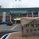화북면 행정복지센터 이미지