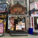 명랑핫도그부산 - 연제구 거제천로 82 | 명랑핫도그부산