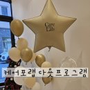 다이어트핏 | [경북 포항] 케어포랩 리즈핏 1:1 상담 후 포항다이어트 프로그램 솔직후기