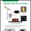 주식회사 유진기술