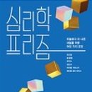 프리즘아카데미 이미지