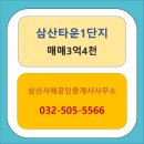 영선공인중개사사무소 이미지