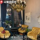 6768 | [인천 서구] 가정동 미용실 인천 서구 헤어샵 추천 "시벨로미오"