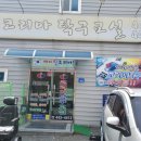 코리아 탁구교실 이미지