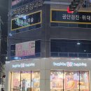 배스킨라빈스경산신대점