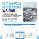 혁신문화센터 - 음성군 원중로 1430 | 혁신문화센터