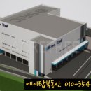 화성 양감 브릭 물류센터 상온, 냉장, 냉동창고 임대 이미지