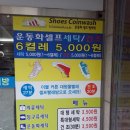 스피드워시빨래방 이미지