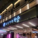 시장1로 | 부산 남포동 부평깡통시장 한우 1++ 고기 찐맛집 후기 [내돈내산]