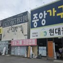 중앙가구직거래소
