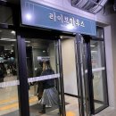 라플라이브 08 재즈 빅밴드 무료 공연! 로맨틱한 연말 데이트♥️