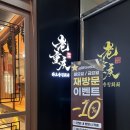 동탄반석로 | [라오충칭훠궈]동탄 훠궈 맛집 마라홍탕 사골탕 솔직후기(주차, 소스바, 금액)