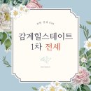 감계초등학교 이미지