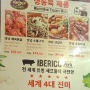 골든 미트(Golden Meat)