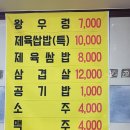 남리식당 이미지